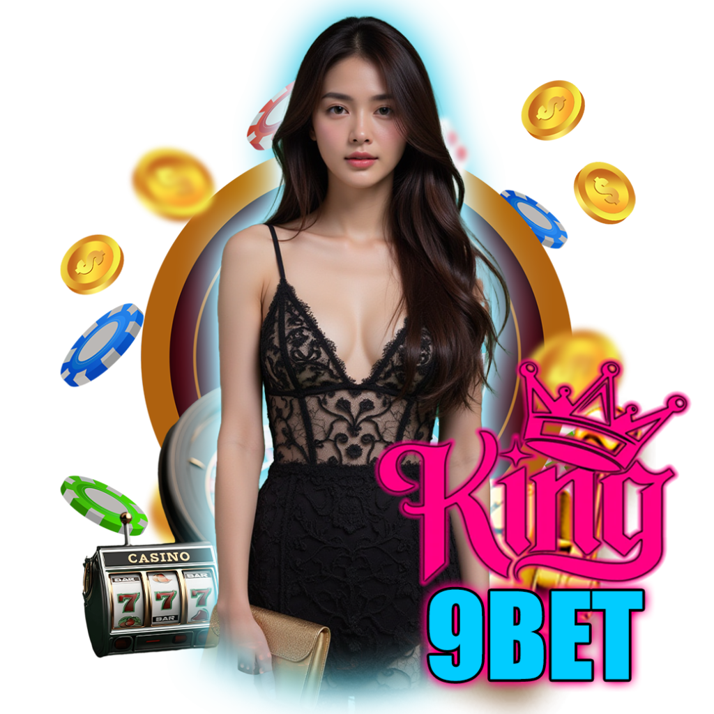 king9b ทางเข้า 